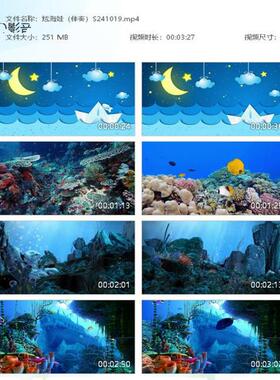 炫海娃-韩明辉 -伴奏S241019背景视频儿童卡通少儿舞台表演大屏幕