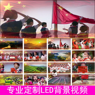 同一首歌儿童伴奏加原唱版红领巾摇红旗舞台演LED大屏幕背景视频