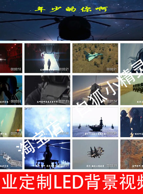 X24624 年少的你啊-军旅字幕版伴奏背景视频原唱歌曲LED大屏幕