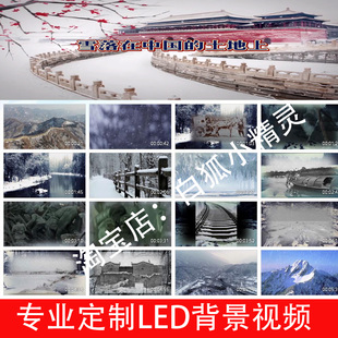 雪落在中国的土地上240713 朗诵演讲学生LED大屏幕背景视频素材