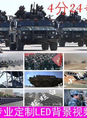 国庆阅兵 当那一天来临 424版LED大屏幕背景视频素材