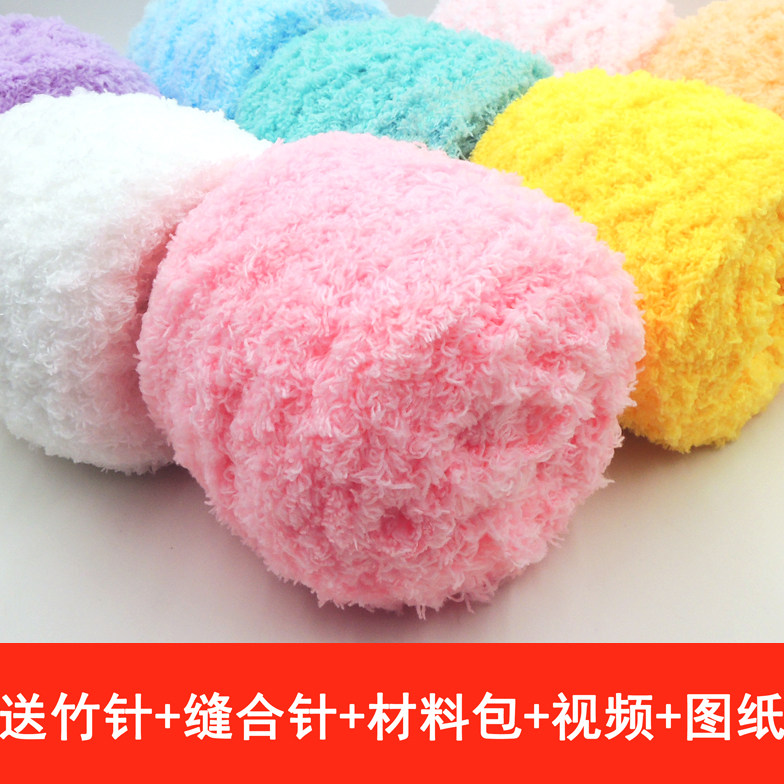 珊瑚绒毛线团毛巾线婴儿童宝宝绒线手工diy编织自织粗围巾材料包