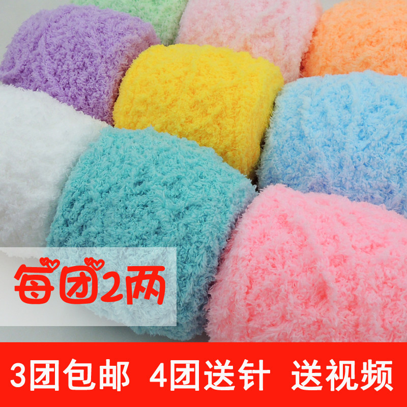 珊瑚绒绒毛巾线粗围巾毛线牛奶棉手工发特价 编织儿童宝宝毛线