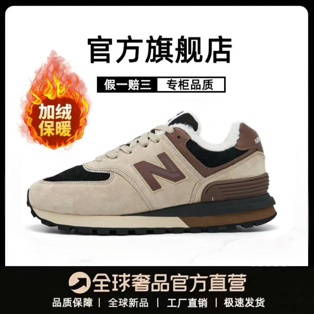 新百伦574LG加绒保暖厚底休闲鞋