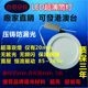 LED超薄圆形崁灯嵌入式 筒灯宽压 客厅走廊卧室餐厅5W开孔80mm暗装