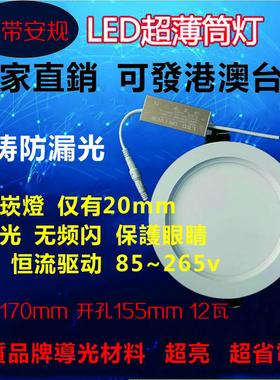 LED压铸筒灯嵌入坎灯暗装天花灯12瓦5寸开孔150mm带安规商超高亮