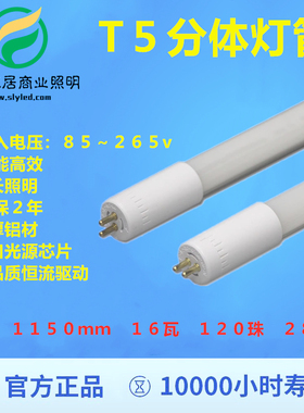 T5分体内置电源LED灯管1.2米4尺1150mm16W宽压恒流无频闪日光管