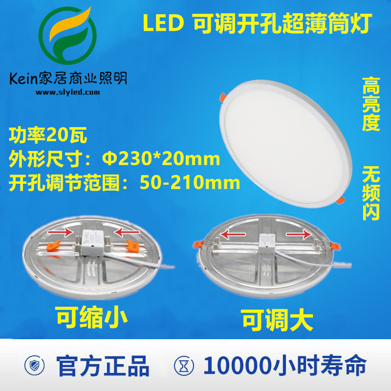 LED新款超薄窄边可调筒灯8寸开孔50-210 20W嵌入式崁灯宽压无频闪