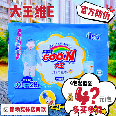 大王维E纸尿裤拉拉裤Goo．n！