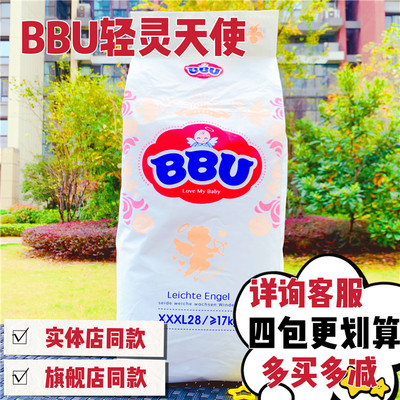 BBU轻灵天使纸尿裤拉拉裤