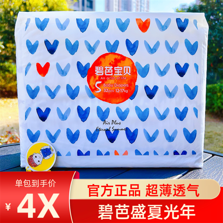 Beaba碧芭盛夏光年纸尿裤SMLXLXXL拉拉裤L XL XXL XXXL超薄尿不湿