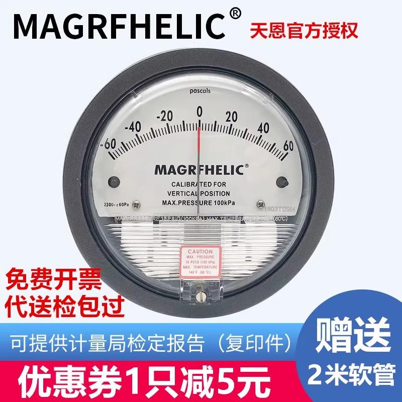 空气洁净室正负压中效养殖病房表