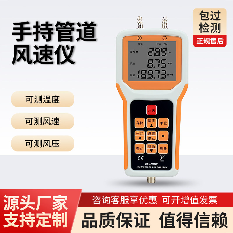 风机管道风速仪手持式风压风量测量仪高精度皮托管风速温度测试仪