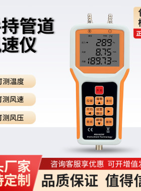 风机管道风速仪手持式风压风量测量仪高精度皮托管风速温度测试仪
