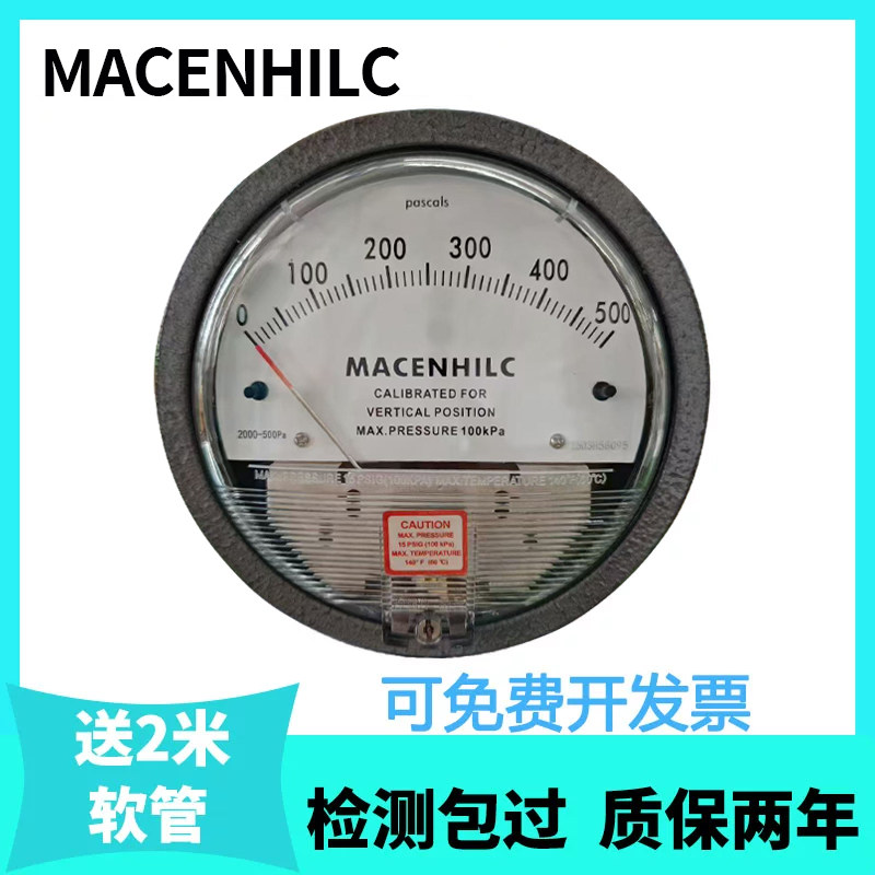 净化微压差计压差差压表气压压力表压差表指针压力表变送器传感器