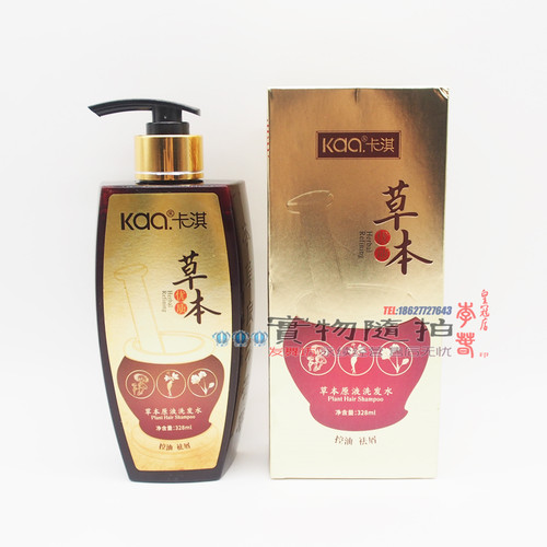 卡淇草本原液洗发328ml