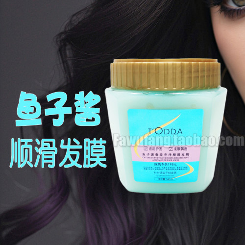 TODDA鱼子酱顺滑发膜奢养亮泽
