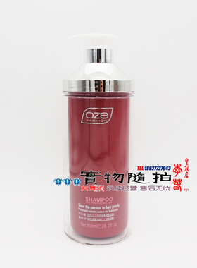 OZE白金欧姿水润柔滑去屑止痒洗发水800ml 柔顺滑不干涩 修复受损