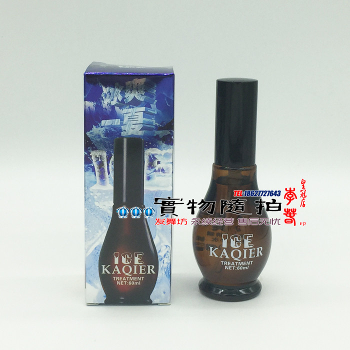 KAQIER卡淇尔 冰爽一夏精油60ml 精华液 冰疗素控油去屑止痒