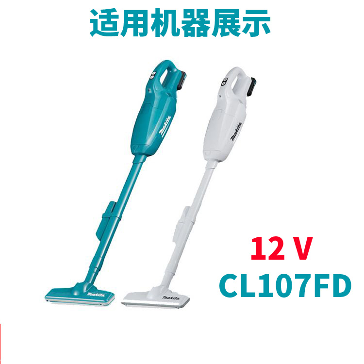 。牧田原装配件CL107FD CL103电机 马达总成 123293-3吸尘器马达1 家居饰品 其他工艺饰品 原图主图