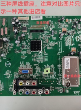 全新原装创维19/22/24/26S19IW电视715G3365-M03-000-004K主板M01