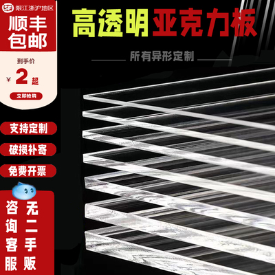 高透明亚克力板有机玻璃隔板热弯定制黑白塑料板uv打印雕刻加工