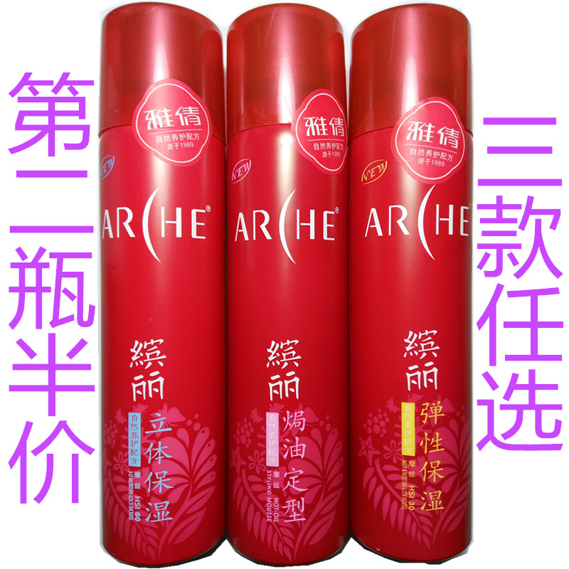 雅倩 缤丽摩丝 焗油定型 立体保湿 弹性保湿(3款任选)240ml