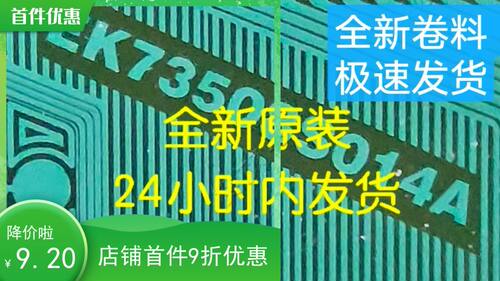 热卖推荐液晶电视维修材料EK73508S014A模块COF全新卷料现货直拍