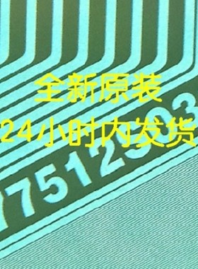 热卖EK77512S032A 液晶屏维修材料全新卷料COF量大从优 现货直拍