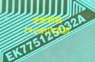 热卖EK77512S032A 液晶屏维修材料全新卷料COF量大从优 现货直拍