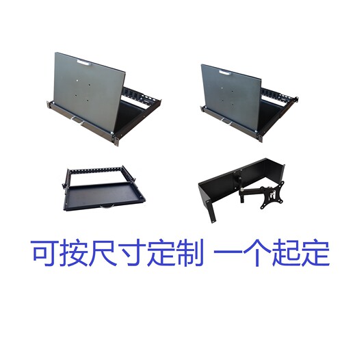 19寸显示器支架1u支架