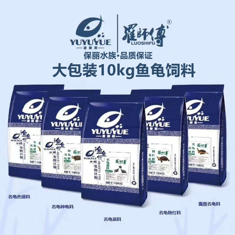 大袋饲料罗师傅正品实惠