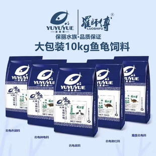 罗师傅鱼饲料种龟粮灯鱼孔雀鱼龙鱼食龟食大包装底栖锦鲤饲料大袋