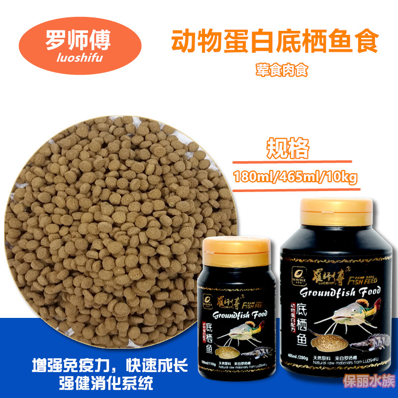 异形底栖肉食性散装500g鱼饲料