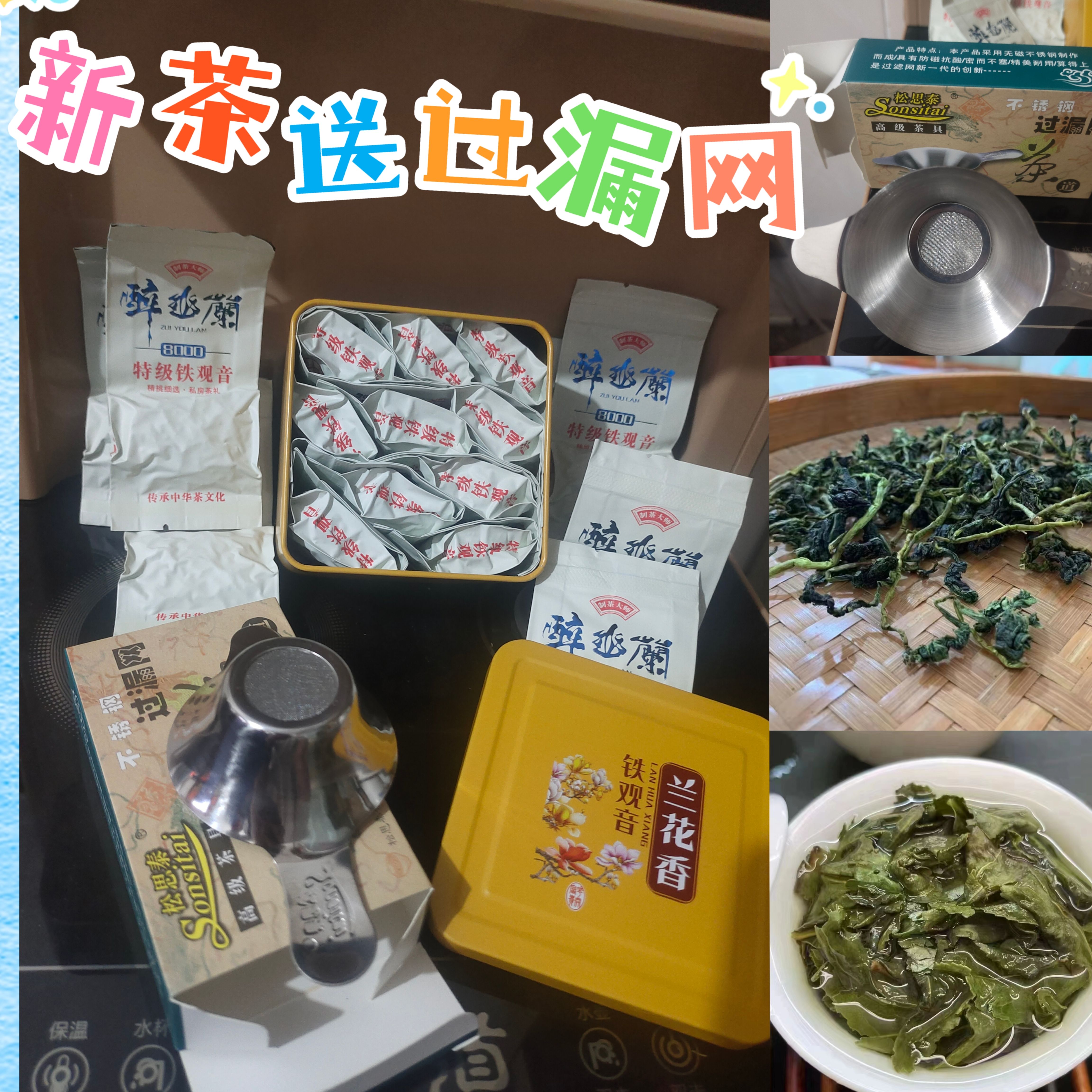 正宗铁观音新茶兰花香茶叶醉幽兰高山小包装安溪茶清浓香型耐泡茶