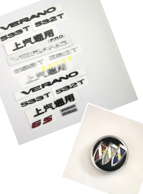 适用别克威朗Pro GS前中网标英文标533T532T后车标后备箱英字母标