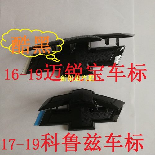 1621雪佛兰xl中网黑车头标