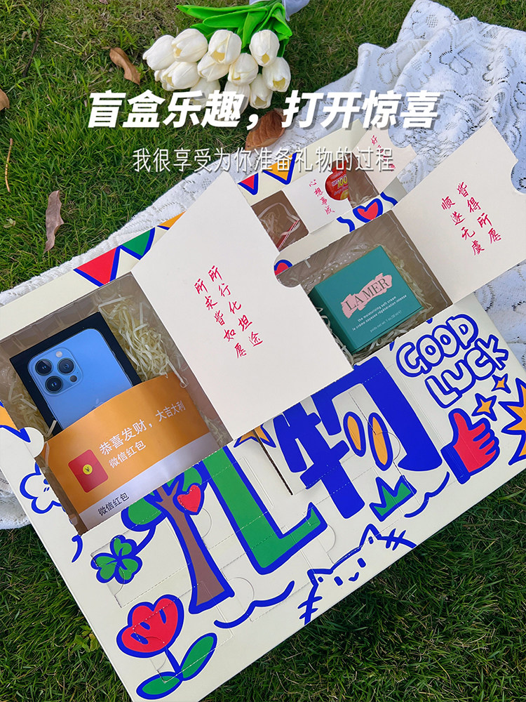 专属礼品盒洞洞乐盲盒空盒戳戳乐自制惊喜创意生日圣诞情侣礼物