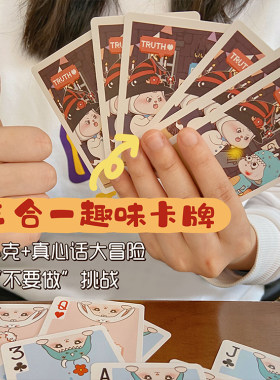 扑克纸牌桌游可爱创意趣味斗地主