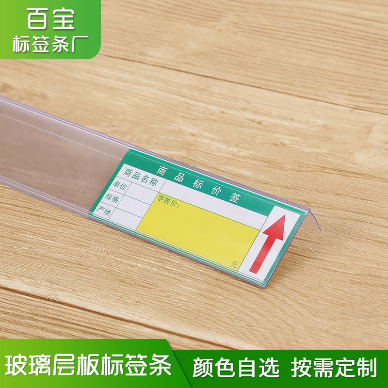 标价条粘贴式玻璃木货架