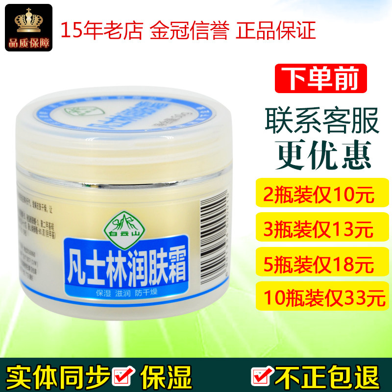 白云山星群凡士林滋润肤霜防裂膏手足干皲裂脚后跟龟裂手裂护手霜,洗护清洁剂/卫生巾/纸/香薰,护手霜,淘宝优惠券,粉丝福利购,淘宝优惠卷