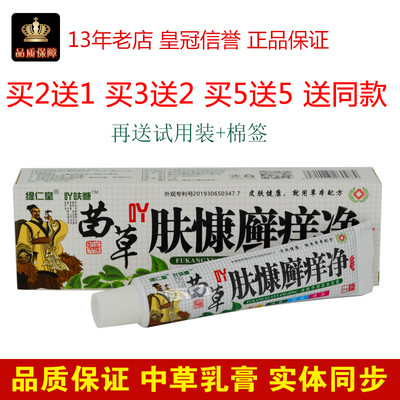 吖肤慷癣痒净抑菌皮肤外用癣痒净