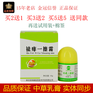 八六五865祛痱伊擦抑菌霜10g/盒皮肤外用生物透皮外搽吸收膏霜剂