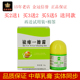 八六五865祛痱伊擦抑菌霜10g 盒皮肤外用生物透皮外搽吸收膏霜剂
