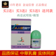 人人健百肤宁霜选宁霜大腿内侧皮肤止痒膏外用脱皮草本皮肤止痒