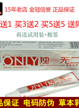 鸿遍天草独一12无二本抑止痒乳膏皮肤软膏毒霸手足股7鲜8毒