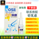 东崎汉方蜂巢濞康鼻舒适保健液20ml外用抑菌清洁