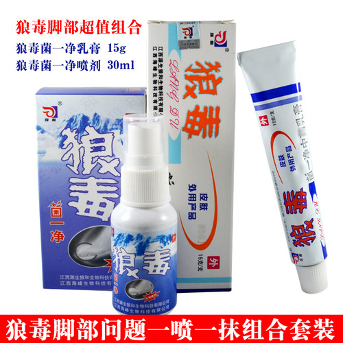 套装狼毒脱皮止痒乳膏净喷剂