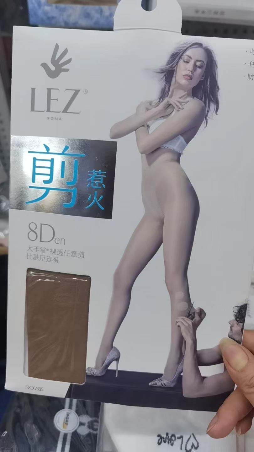 lez大手掌7335超薄丝袜任意剪比基尼超透高密进口面料裸透均匀