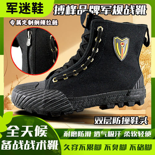 搏峰侧拉链高帮作战靴